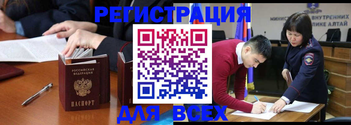 временная регистрация надежно в Реутове