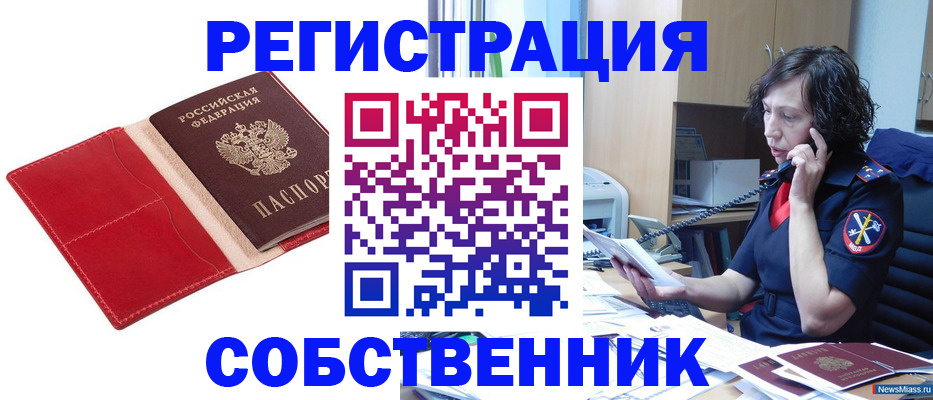 миграционный учет в Реутове
