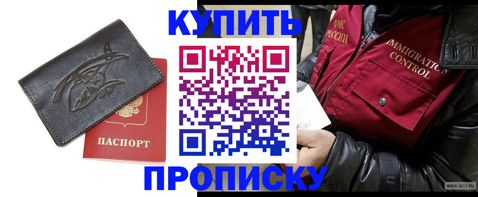 временная регистрация собственник в Реутове