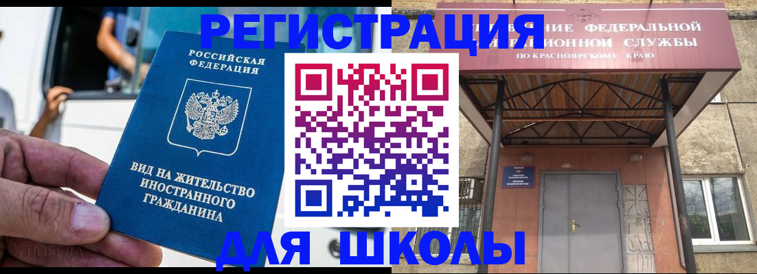 прописка от собственника в Реутове