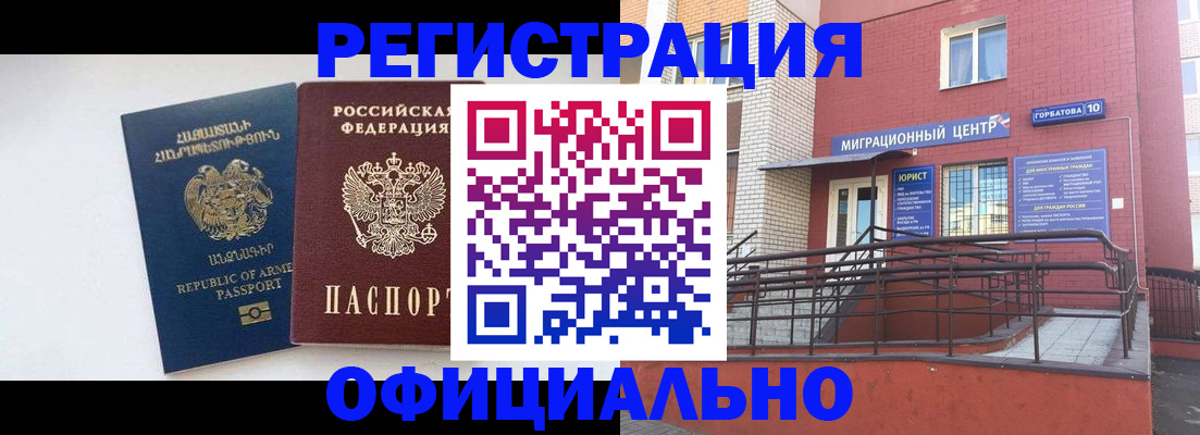 прописка паспорт в Реутове