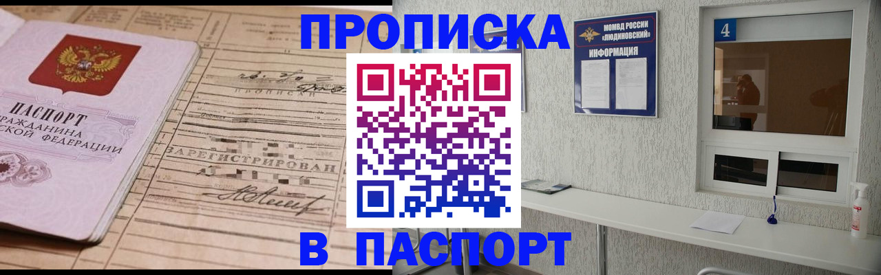 временная регистрация в Реутове