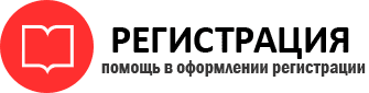 прописка в Реутове id23340